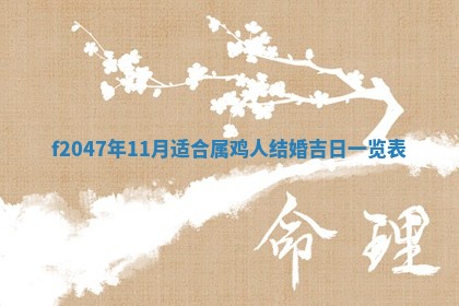 2025年12月29日打麻将财神朝向详解