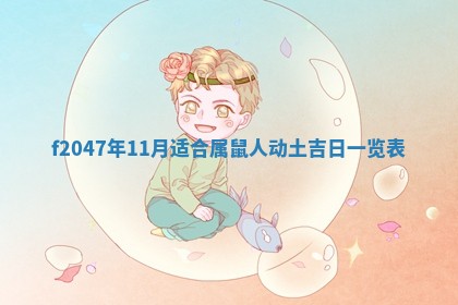 12月30日各时辰财神方位查询