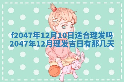 2026年公历3月搬新家的最佳日期