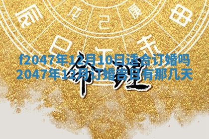 2025年12月29日打麻将财神朝向详解