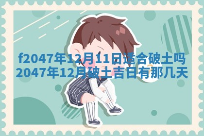 2025年12月29日打麻将财神朝向详解