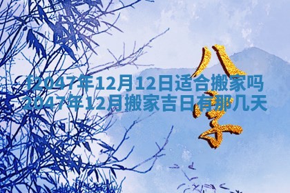 2025年12月29日打麻将财神朝向详解