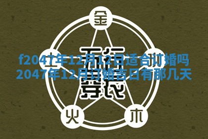 2025年12月29日打麻将财神朝向详解