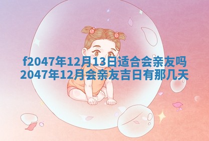 2025年12月29日打麻将财神朝向详解
