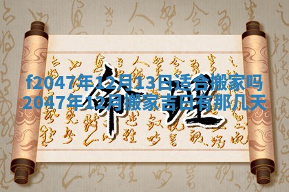 2025年12月29日打麻将财神朝向详解