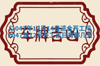 12月30日各时辰财神方位查询