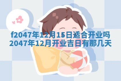 2026年01月01日今天各时辰财神在哪个方位