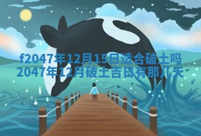 12月30日各时辰财神方位查询