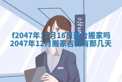 2025年12月29日打麻将财神朝向详解