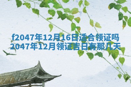 2025年12月29日打麻将财神朝向详解