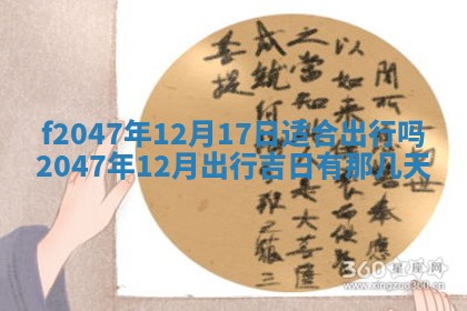 2025年12月29日打麻将财神朝向详解
