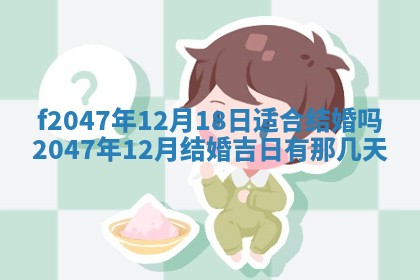 2025年12月29日打麻将财神朝向详解
