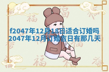 2025年12月29日打麻将财神朝向详解