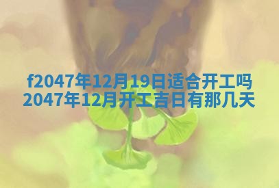 12月30日各时辰财神方位查询