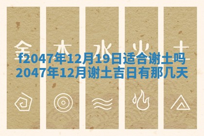 2025年12月29日打麻将财神朝向详解