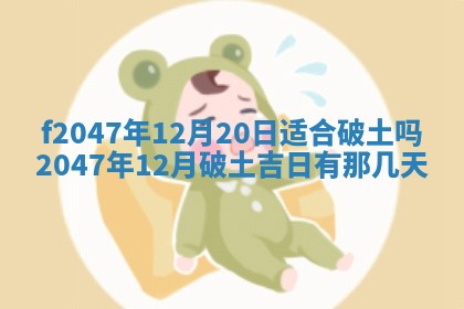 12月30日各时辰财神方位查询
