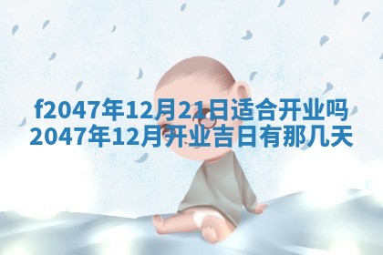 2025年12月29日打麻将财神朝向详解