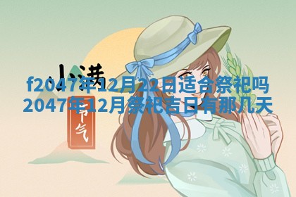 2026年3月婚嫁黄道吉日查询