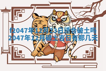 12月30日各时辰财神方位查询