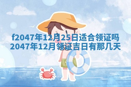 2025年12月29日打麻将财神朝向详解