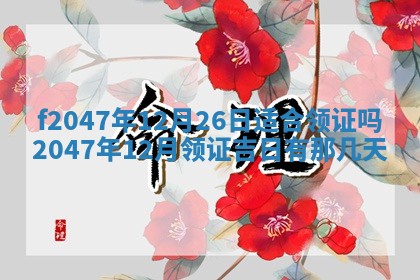 2025年12月29日打麻将财神朝向详解