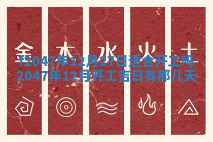 12月30日各时辰财神方位查询