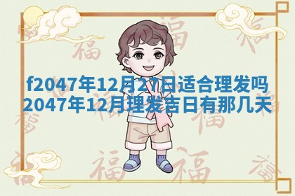 廖姓2026年02月15日出生的男宝宝取名攻略：名字怎么取才吉利？
