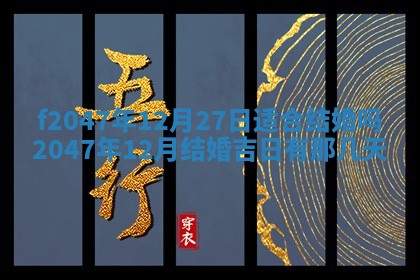 2025年12月29日打麻将财神朝向详解