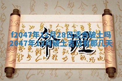 2025年12月29日打麻将财神朝向详解