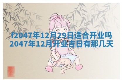 2025年12月29日打麻将财神朝向详解