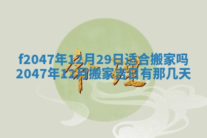 侯姓宝宝起名禁忌与技巧：2026年01月22日出生女孩子最佳名字