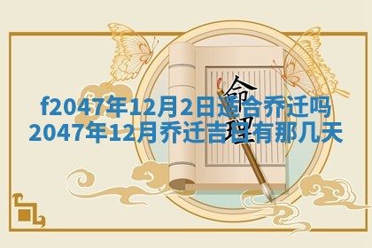2025年12月29日打麻将财神朝向详解