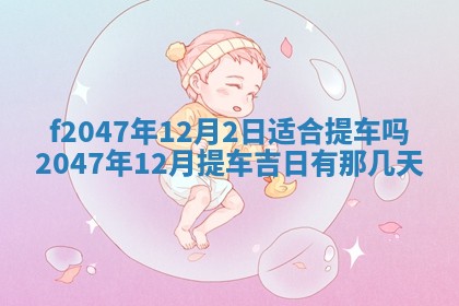 2025年12月29日打麻将财神朝向详解