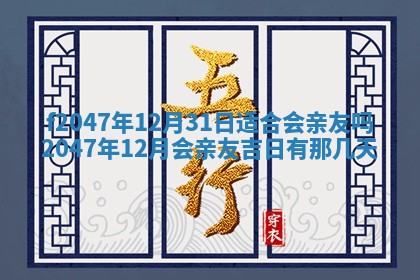 2025年12月29日打麻将财神朝向详解
