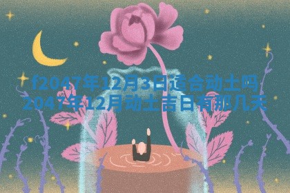 2025年12月29日打麻将财神朝向详解