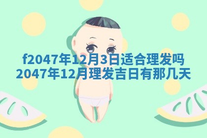 侯姓宝宝起名禁忌与技巧：2026年01月22日出生女孩子最佳名字