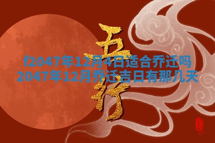 2025年12月29日打麻将财神朝向详解