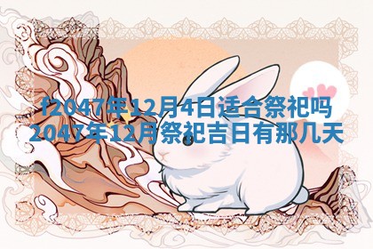 2026年公历3月适合装修的黄道吉日