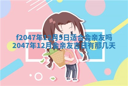2025年12月29日打麻将财神朝向详解