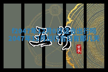 2025年12月29日打麻将财神朝向详解