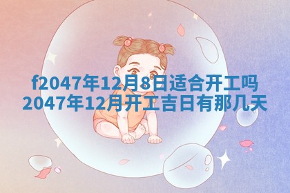 2026年01月01日今天各时辰财神在哪个方位