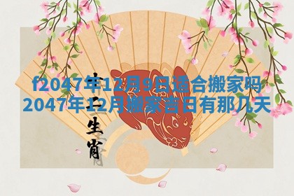 2025年12月29日打麻将财神朝向详解