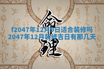 12月30日各时辰财神方位查询