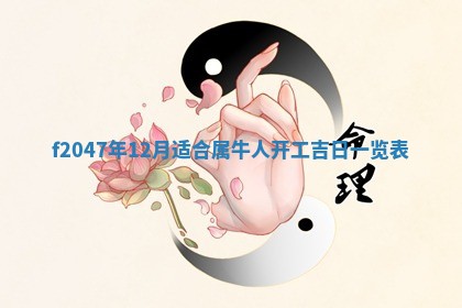 侯姓宝宝起名禁忌与技巧：2026年01月22日出生女孩子最佳名字