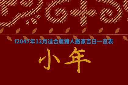 2025年12月29日打麻将财神朝向详解