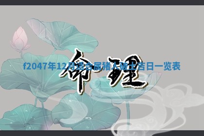 侯姓宝宝起名禁忌与技巧：2026年01月22日出生女孩子最佳名字