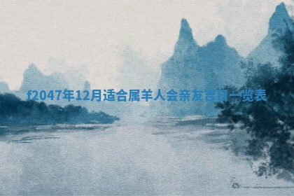 侯姓宝宝起名禁忌与技巧：2026年01月22日出生女孩子最佳名字