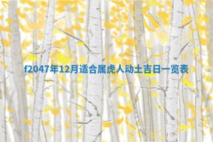 2025年12月29日打麻将财神朝向详解