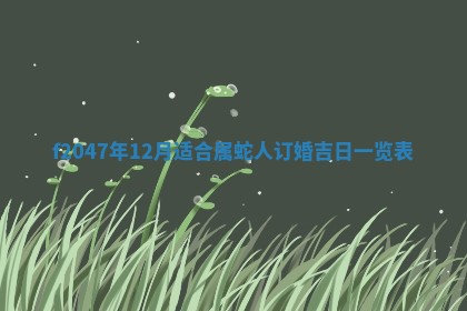 2025年12月29日打麻将财神朝向详解