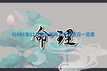王姓2026年03月02日出生女孩子取名宜用字大全